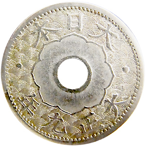 十銭白銅貨の買取相場価格 | 古銭価値一覧